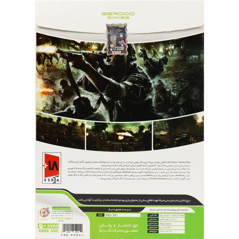 CALL OF DUTY WORLD AT WAR Xbox 360 گردو