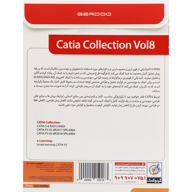 Catia Collection Vol.8 + e-Learning 1DVD9 گردو