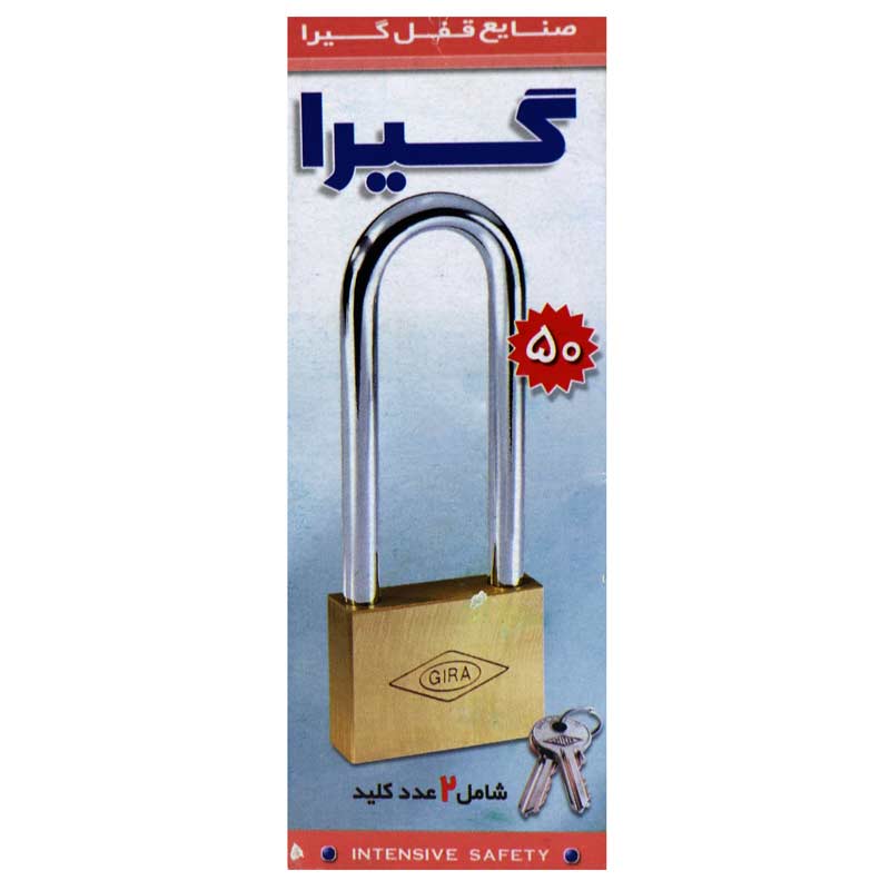 قفل آویز گیرا Gira50 50mm کد 016