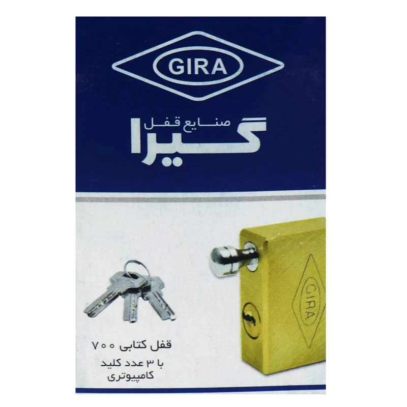 قفل کتابی پاترول گیرا Gira700 70mm کد 042