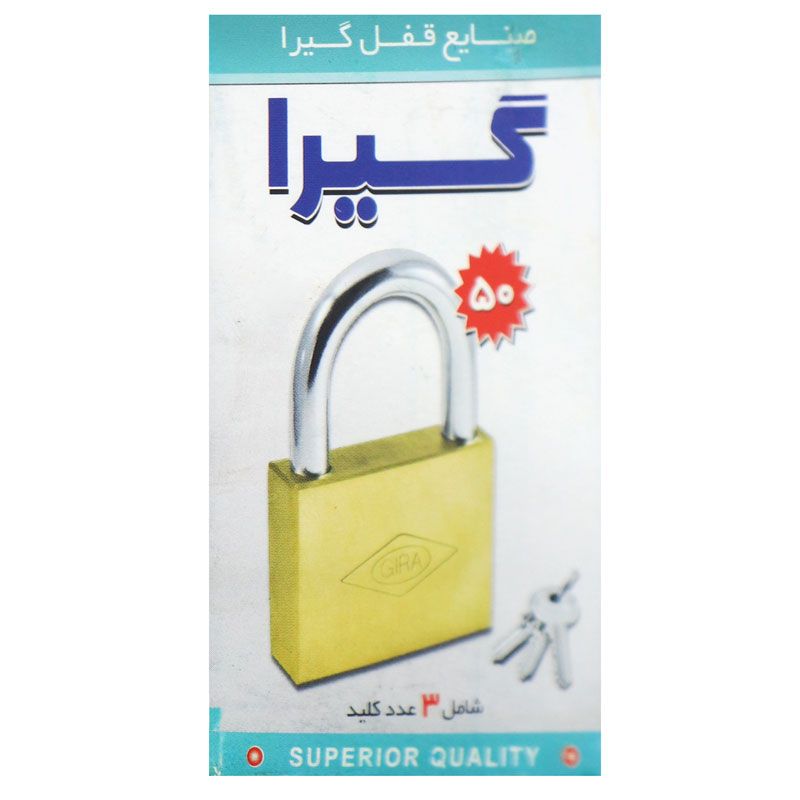 قفل آویز گیرا Gira50 50mm کد 004