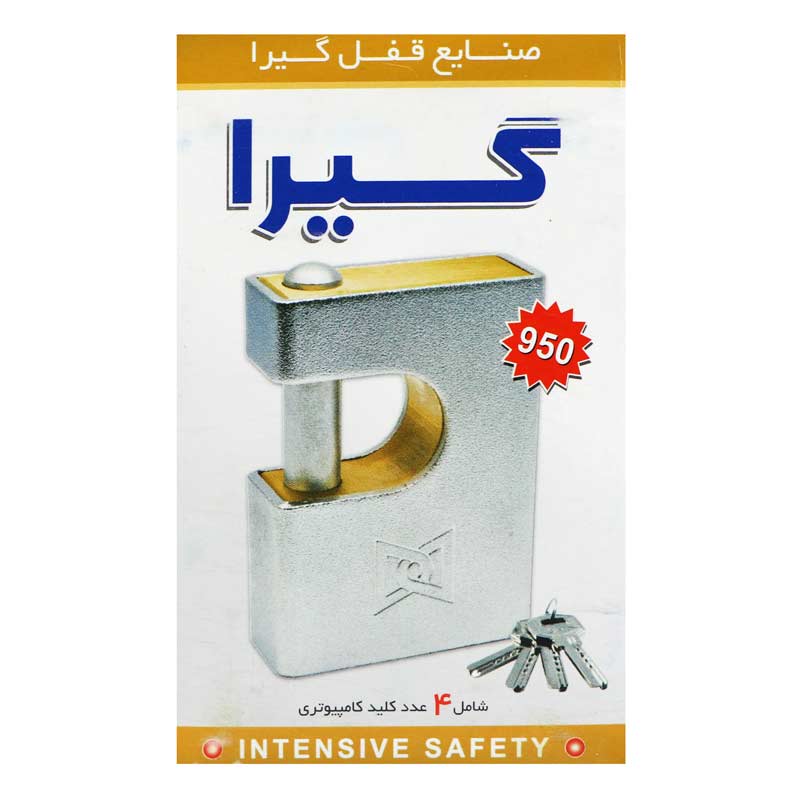 قفل کتابی گیرا روکشدار Gira950 95mm کد 017