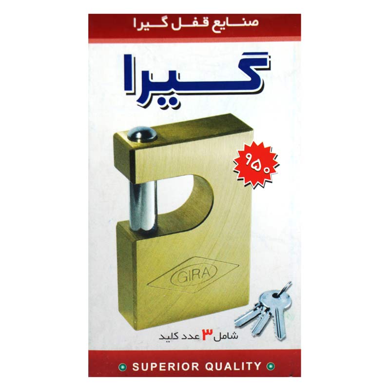 قفل کتابی گیرا Gira950 95mm کد 002