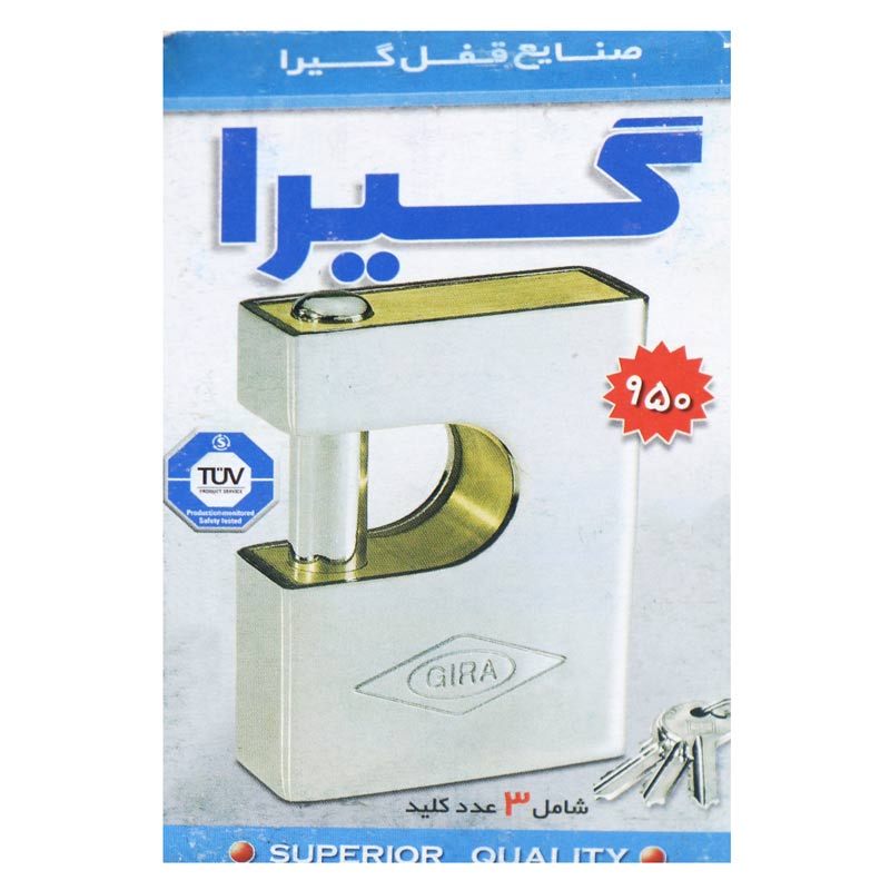 قفل کتابی گیرا Gira950 95mm کد 003