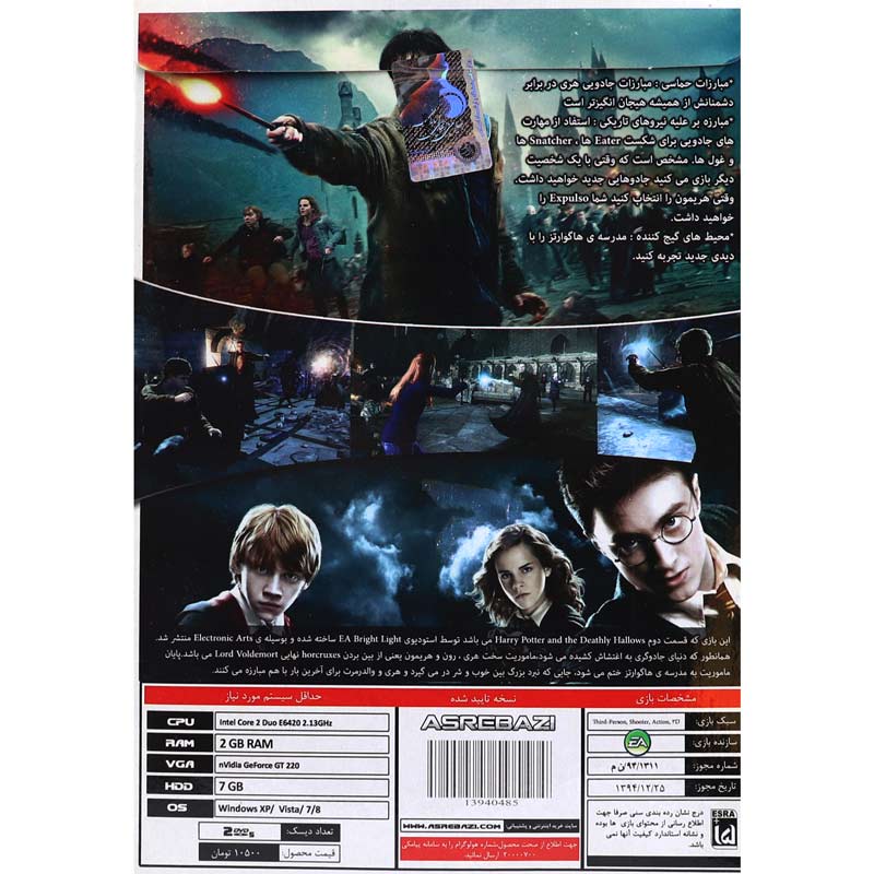 بازی Harry Potter: And The Deathly Hallows Part 2 2DVD5 عصربازی مناسب برای PC