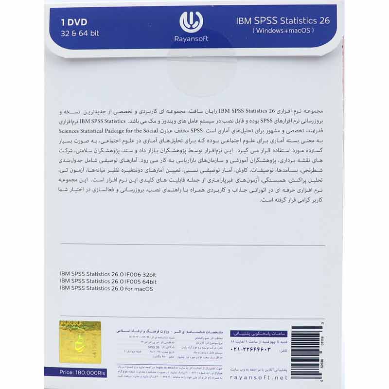 IBM SPSS Statistics 26 Rayansoft 1DVD9