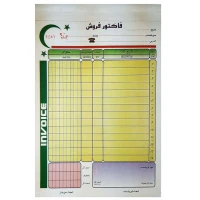فاکتور فروش دو برگی چهار رنگ بزرگ 50 شماره کد 104