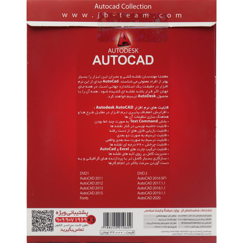 AutoCAD Collection 2020 DVD9 JB-TEAM