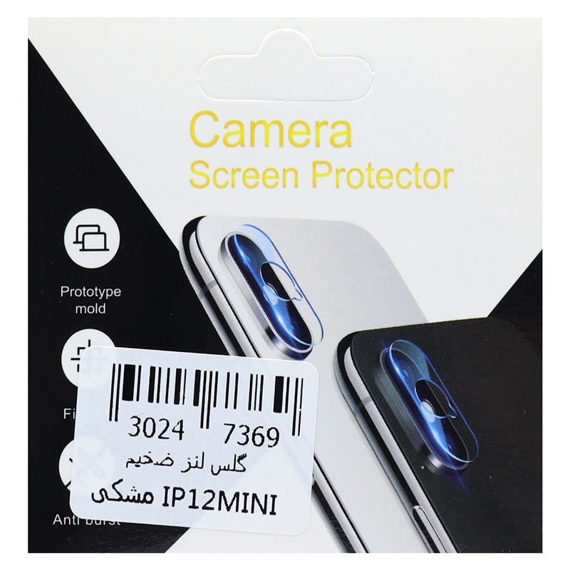 گلس لنز ضخیم iPhone 12 Mini مشکی