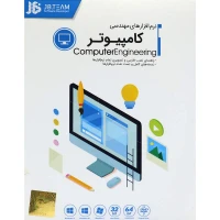نرم افزارهای مهندسی کامپیوتر
