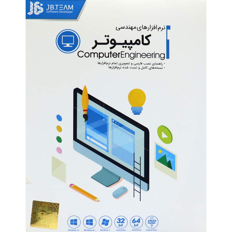 نرم افزارهای مهندسی کامپیوتر