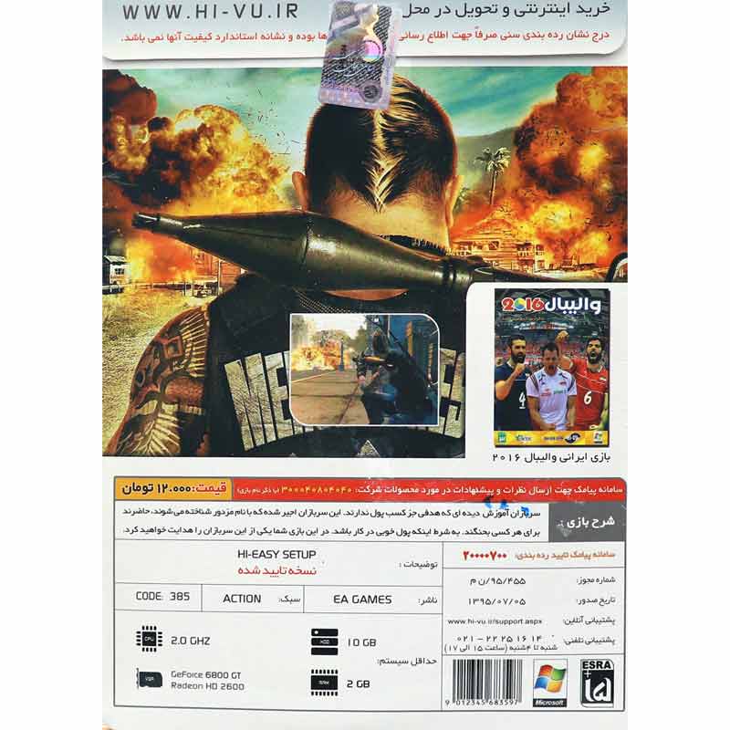 Mercenaries 2 World In Flames PC DVD HI-VU