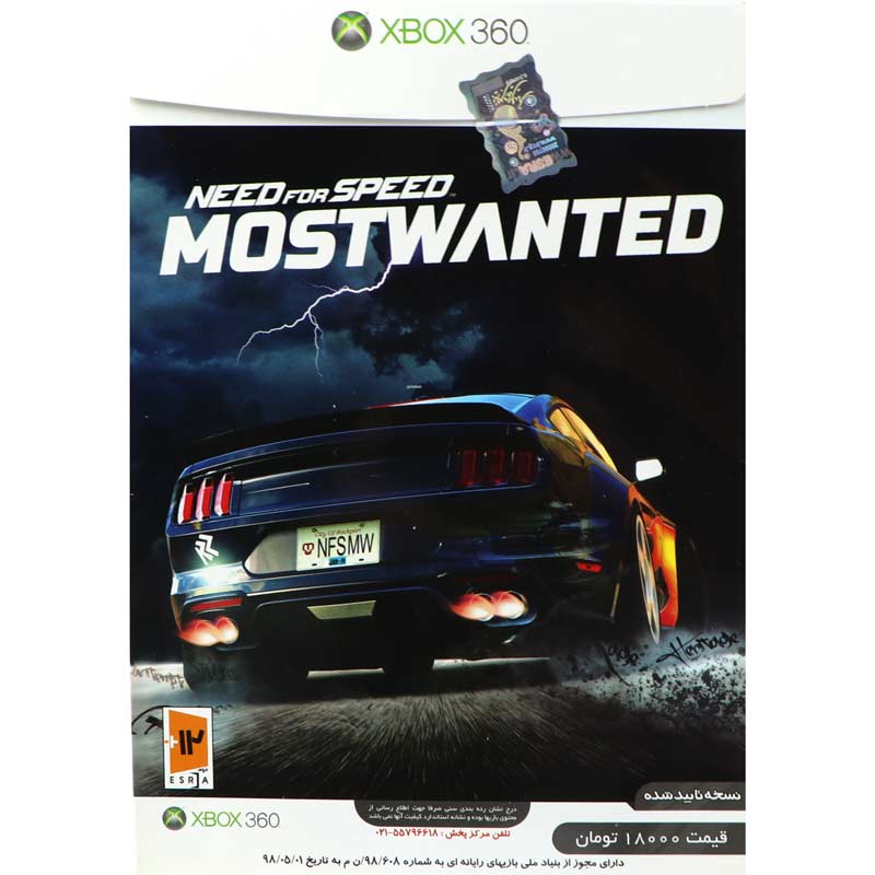 Need For Speed Most Wanted XBOX 360 رسام ایده