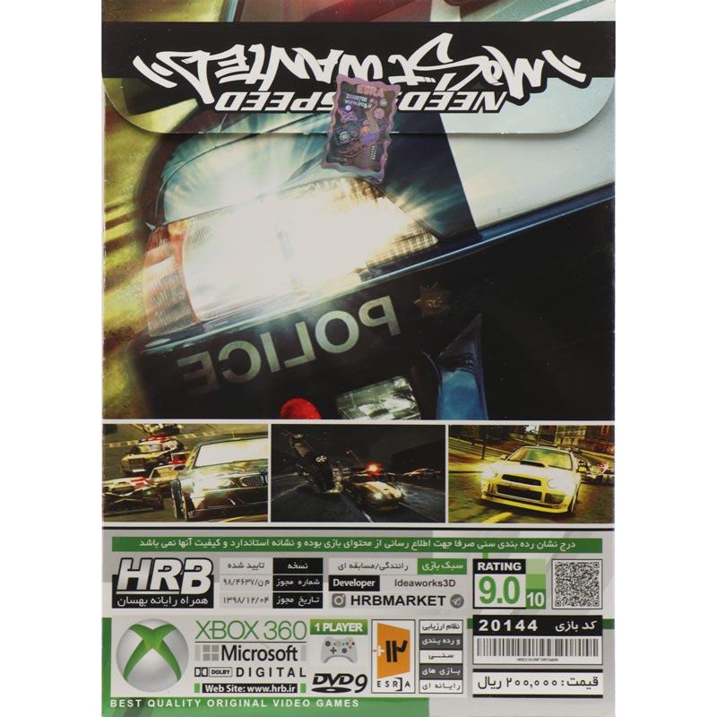 Need For Speed Most Wanted XBOX 360 HRB