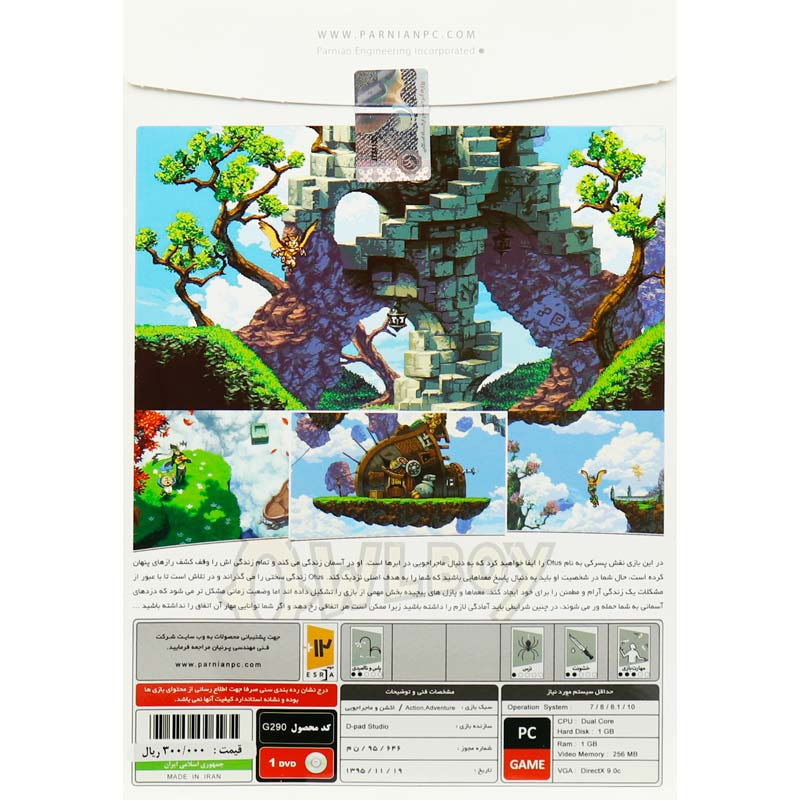 بازی OWLBoy Game 1DVD پرنیان مناسب برای PC
