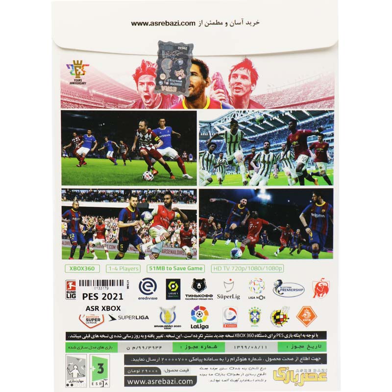 بازی PES 2021 عصر بازی مناسب برای XBOX 360