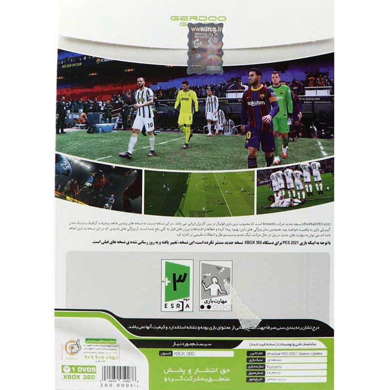 بازی PES 2021 گردو مناسب برای XBOX 360