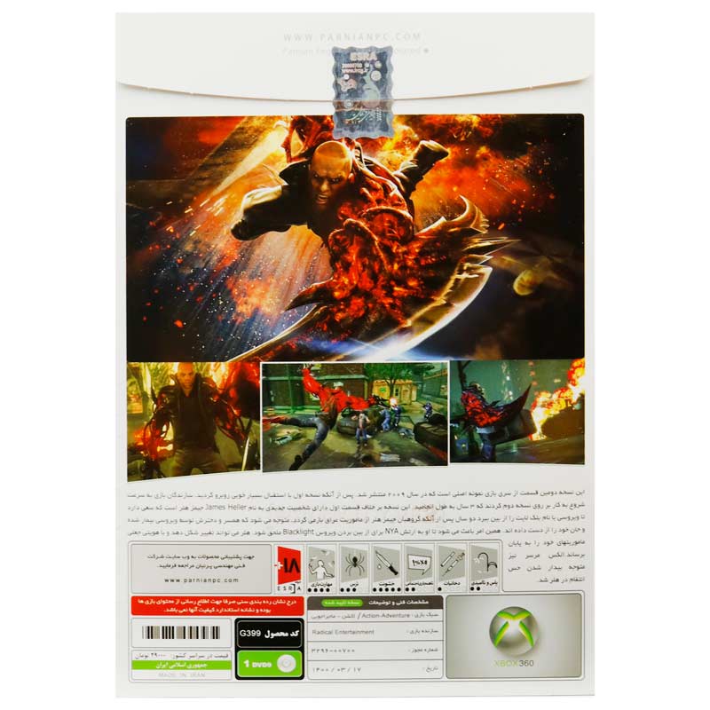 بازی Prototype 2 پرنیان مناسب برای XBOX 360