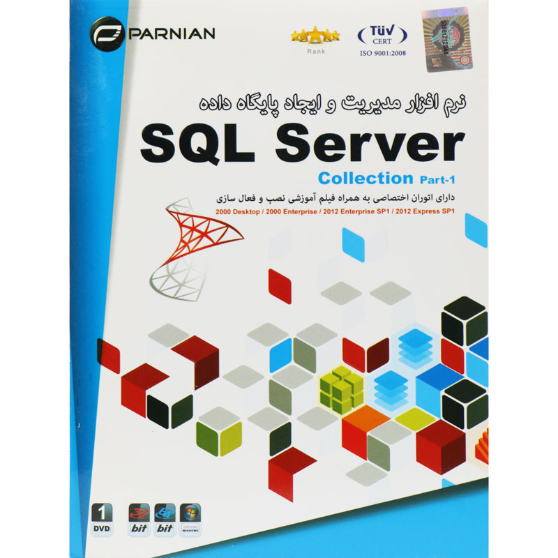 SQL Server Collection Part 1 1DVD پرنیان