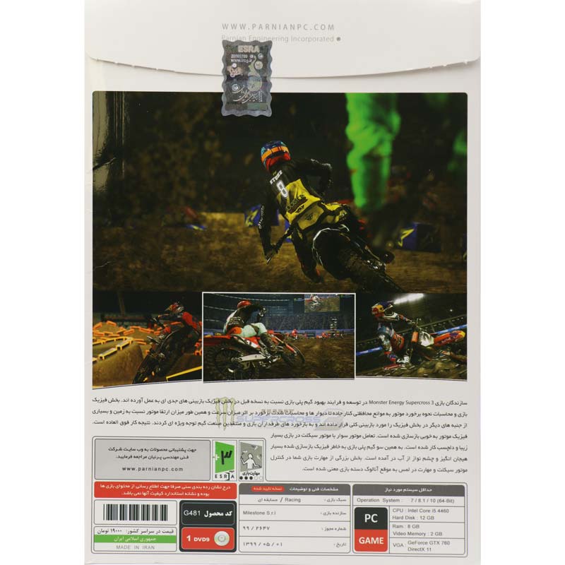 Supercross FIM World Championship PC 1DVD9 پرنیان