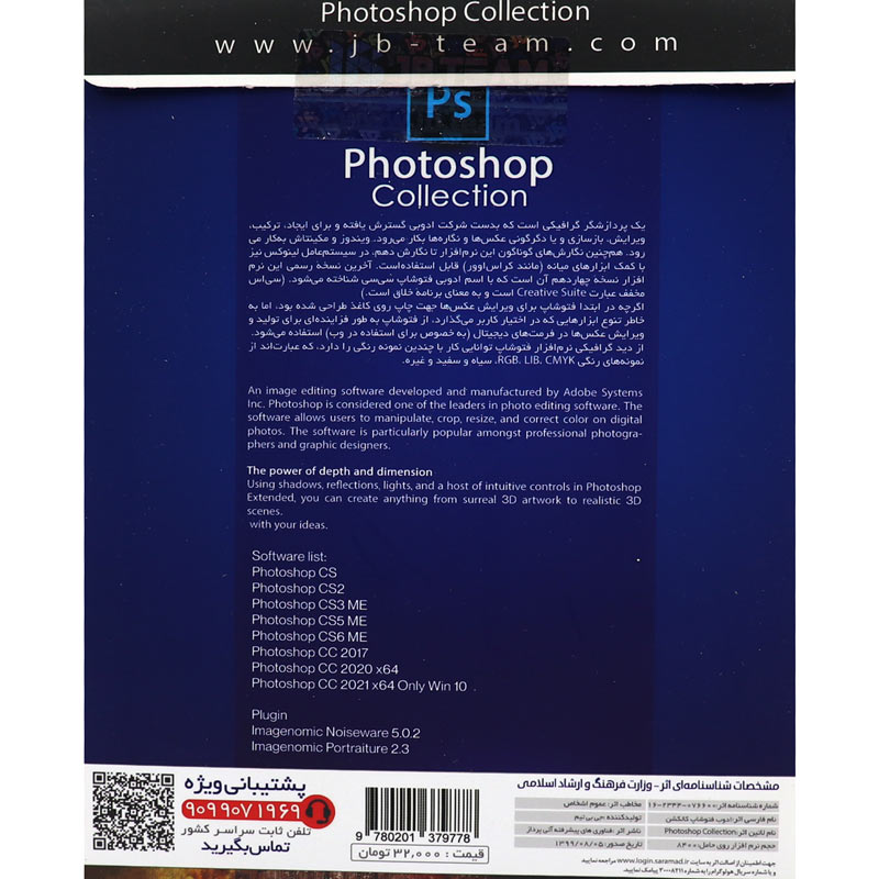 Photoshop Collection 2021 JB.TEAM
