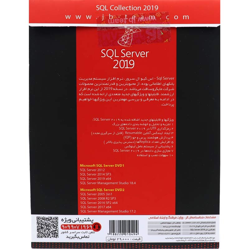 SQL Server Collection 2019 JB-TEAM