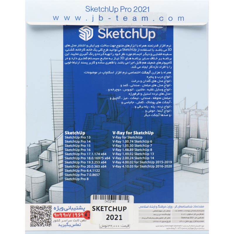 SketchUp 2021 + Collection DVD9 JB-TEAM