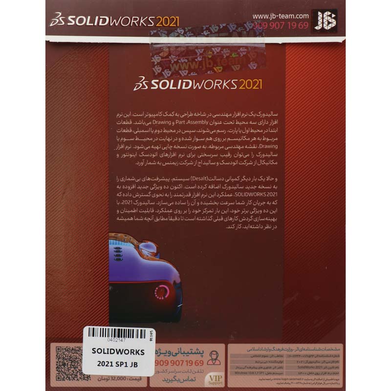 SolidWorks 2021 1DVD9 JB-TEAM