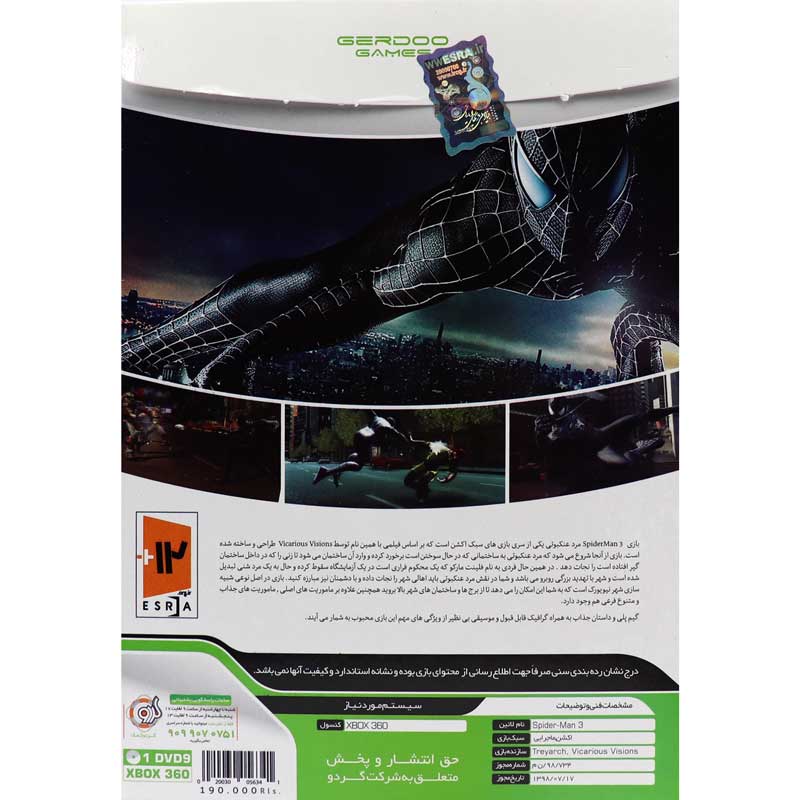 Spider Man 3 XBOX 360 گردو