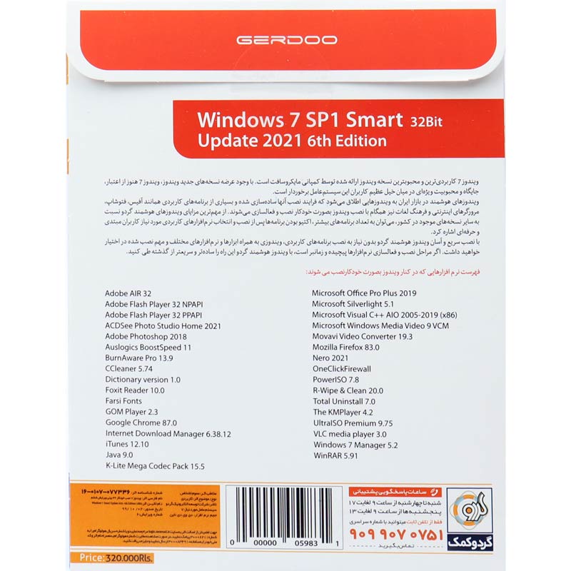 Super Windows 7 SP1 Smart 32Bit 2021 Update 1DVD9 گردو