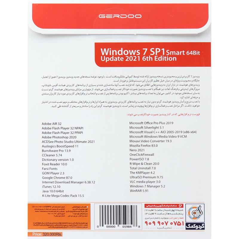 Super Windows 7 SP1 Smart 64Bit 2021 Update 1DVD9 گردو