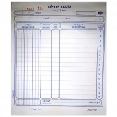 فاکتور فروش تک برگی تک رنگ بزرگ 50 شماره کد 001