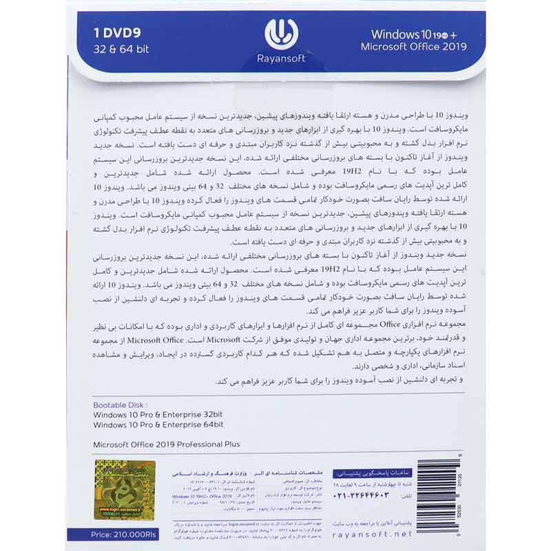 Windows 10 19H2 + Driver 1DVD9 رایان سافت