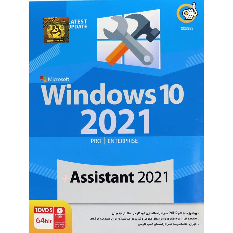 Windows 10 2021 + Assistant 2021 1DVD5 گردو