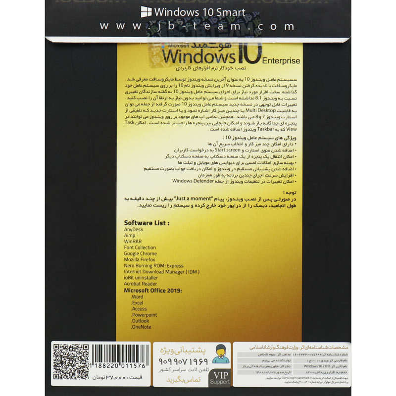 Windows 10 20H2 UEFI Ready 1DVD9 JB-TEAM هوشمند