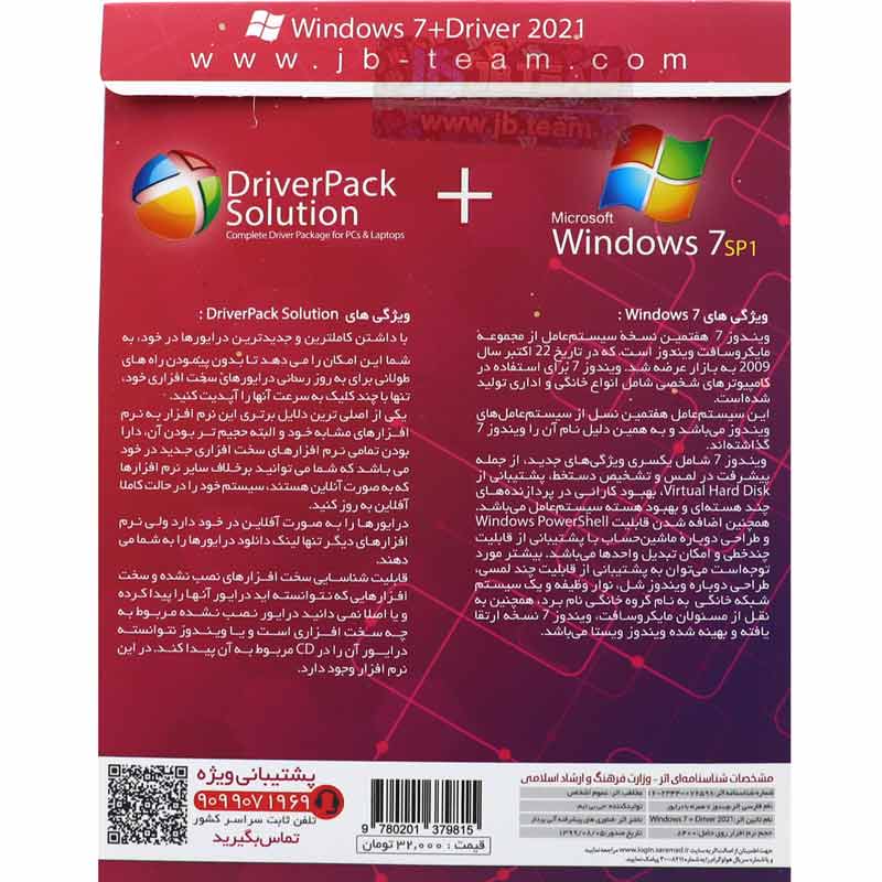 Windows 7 SP1 All Edition 2021 + Driver Pack And Snappy Drivers 1DVD9 JB.TEAM