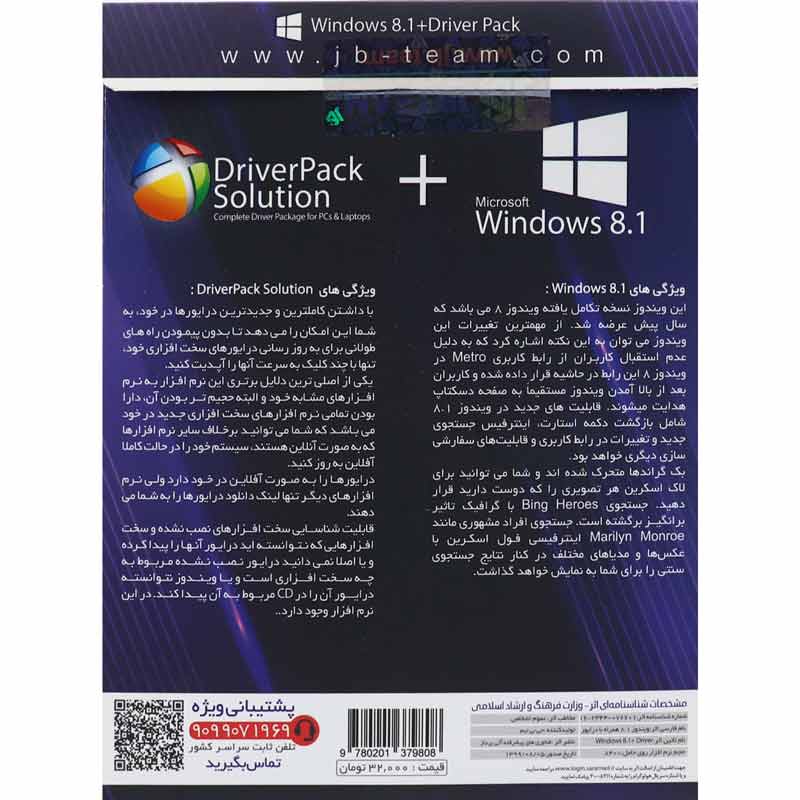 Windows 8.1 All Edition 2021 + Driver Pack And Snappy Drivers 1DVD9 JB.TEAM