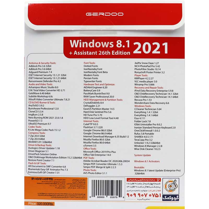 Windows 8.1 + Assistant 2021 26th Edition 1DVD9 گردو