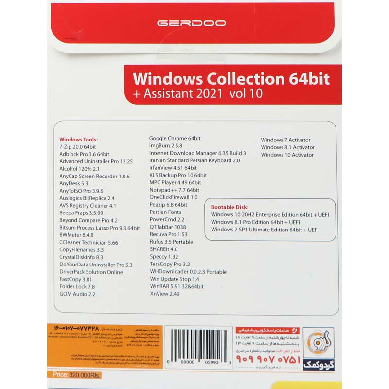 Windows Collection + Assistant 2021 Edition 1DVD9 گردو