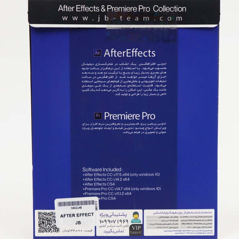 Adobe After Effects Premiere Pro Collection DVD9 JB.TEAM