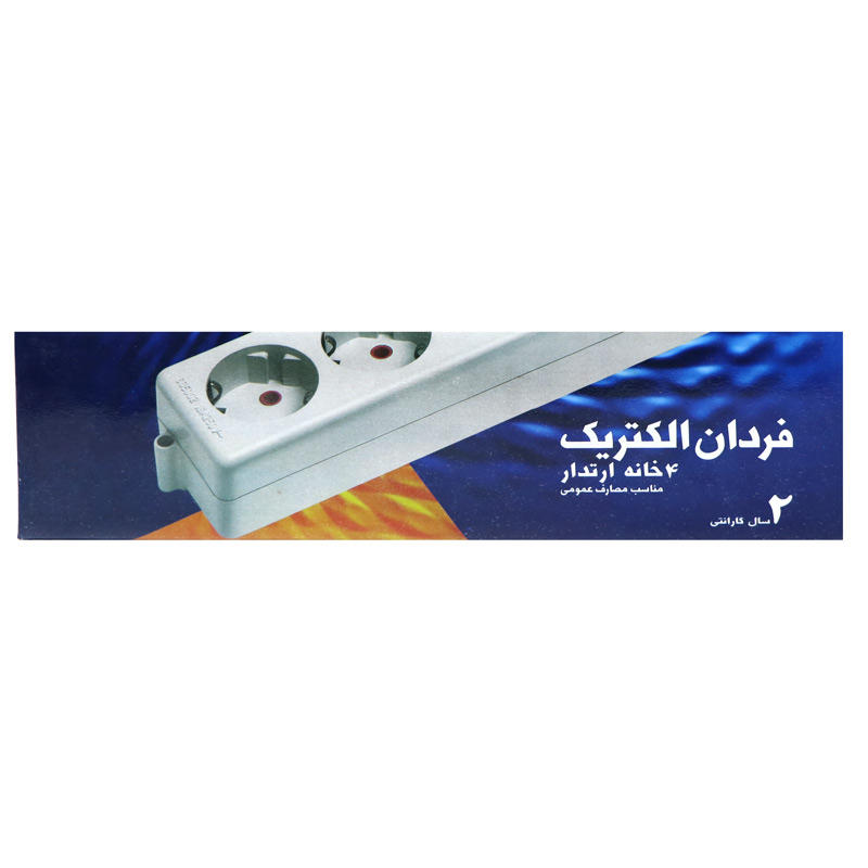 چند راهی 4 خانه ارت دار فردان الکتریک با کابل 1/8 متری مدل 31202