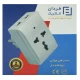 چند راهی 3 خانه فردان الکتریک مدل MULTI 30205