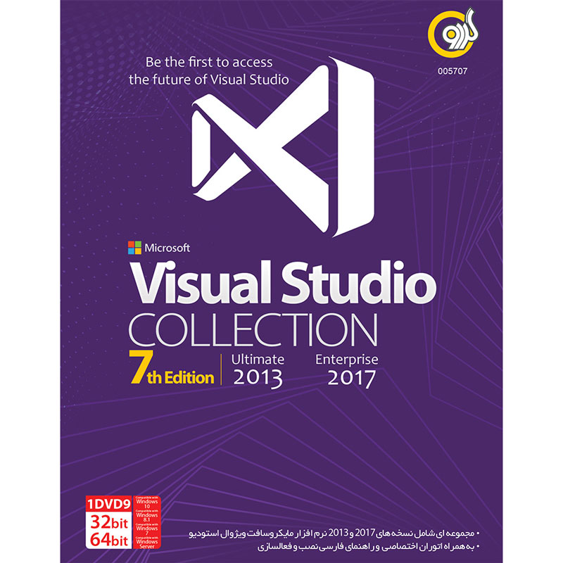 Microsoft Visual Studio Collection 7th Edition Ultimate & Enterprise 1DVD9 گردو