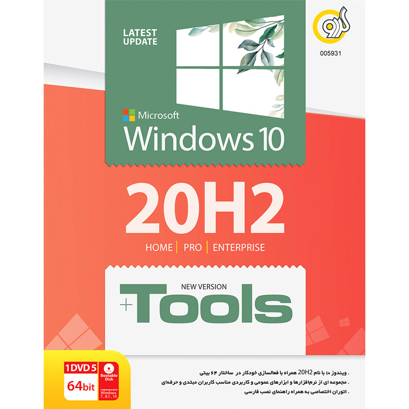 Windows 10 20H2 + Tools 64Bit 1DVD5 گردو