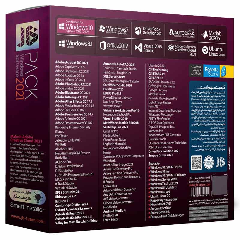 پک نرم افزاری JB Pack Windows Software 2021