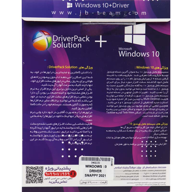 Windows 10 New 20H2 + DriverPack & Snappy Drivers 2021 Full Edition 2DVD9 JB-TEAM
