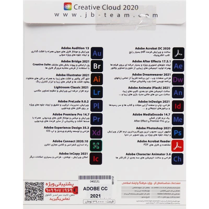 Adobe Creative Cloud Collection 2021 2DVD9 JB.TEAM