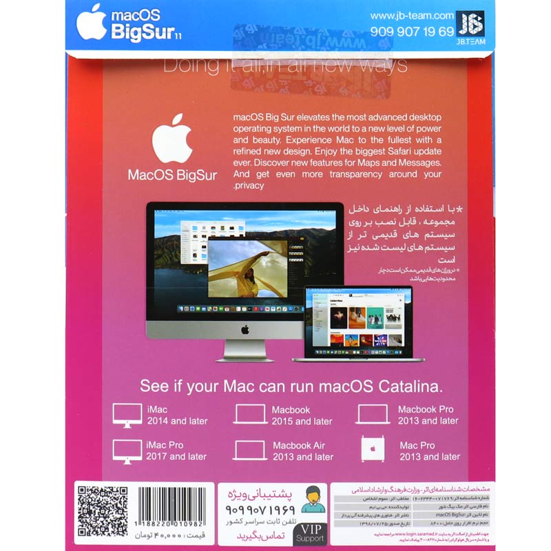 macOS BigSur 11 1DVD9 JB.Team