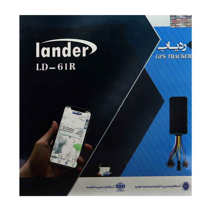 ردیاب جی پی اس لندر مدل Lander LD-61R