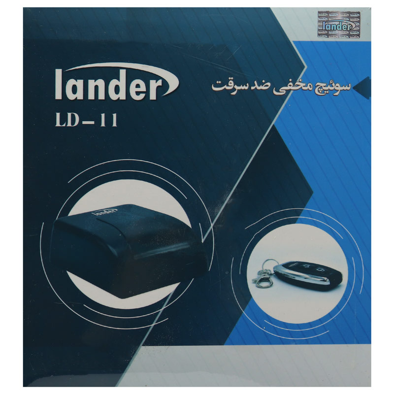 سوییچ مخفی ضد سرقت خودرو لندر Lander LD-11